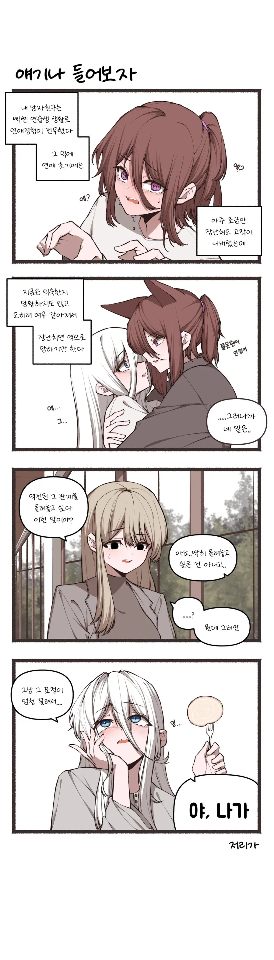 manga_76437584_de56_002.webp