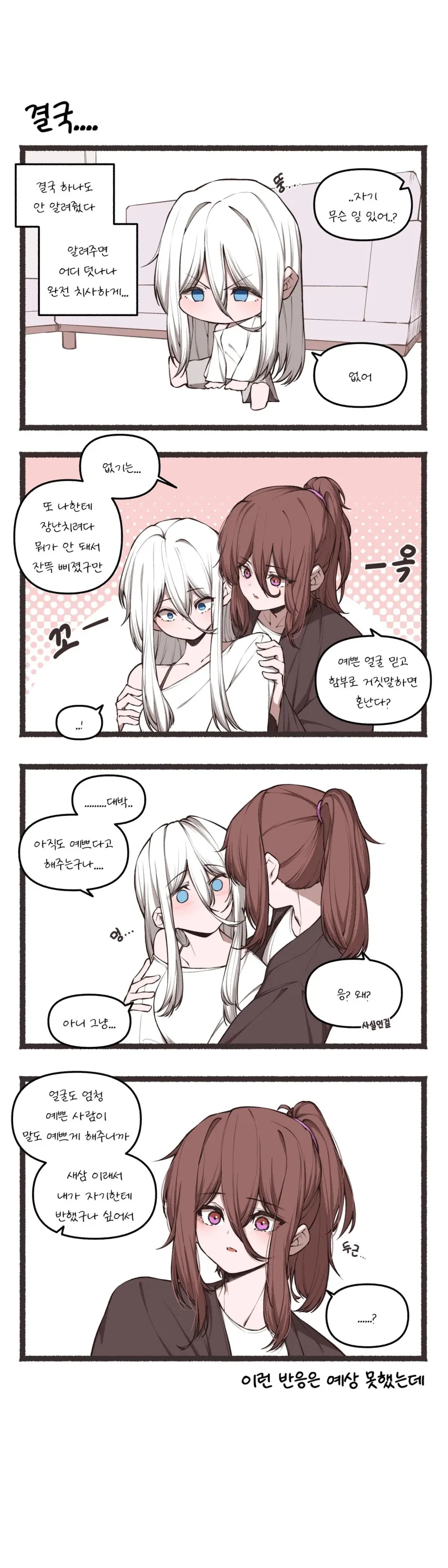 manga_76437584_de56_003.webp