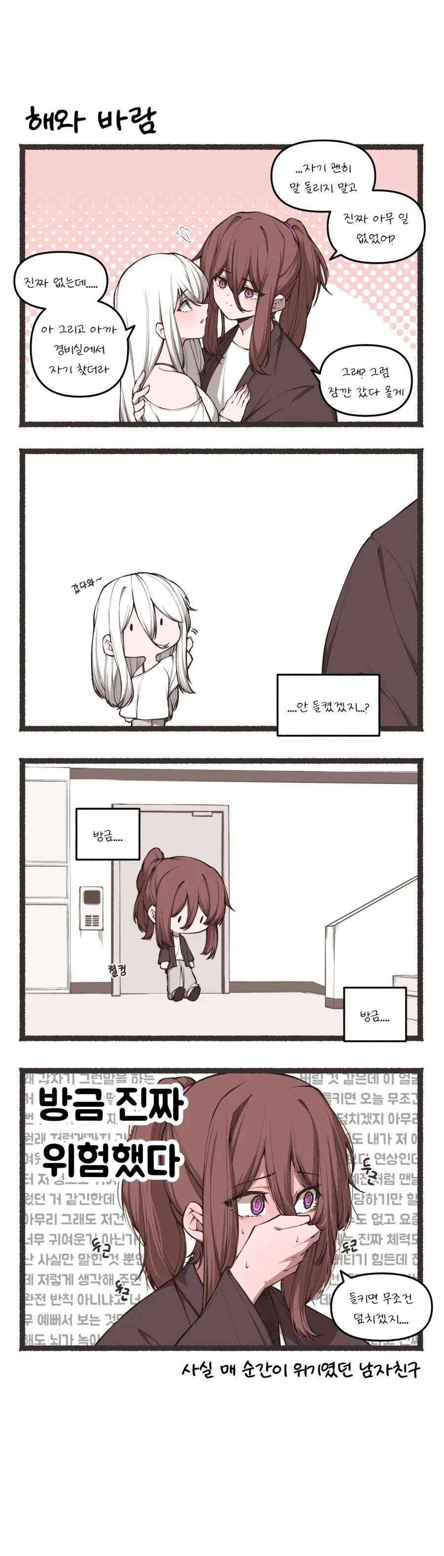 manga_76437584_de56_004.webp