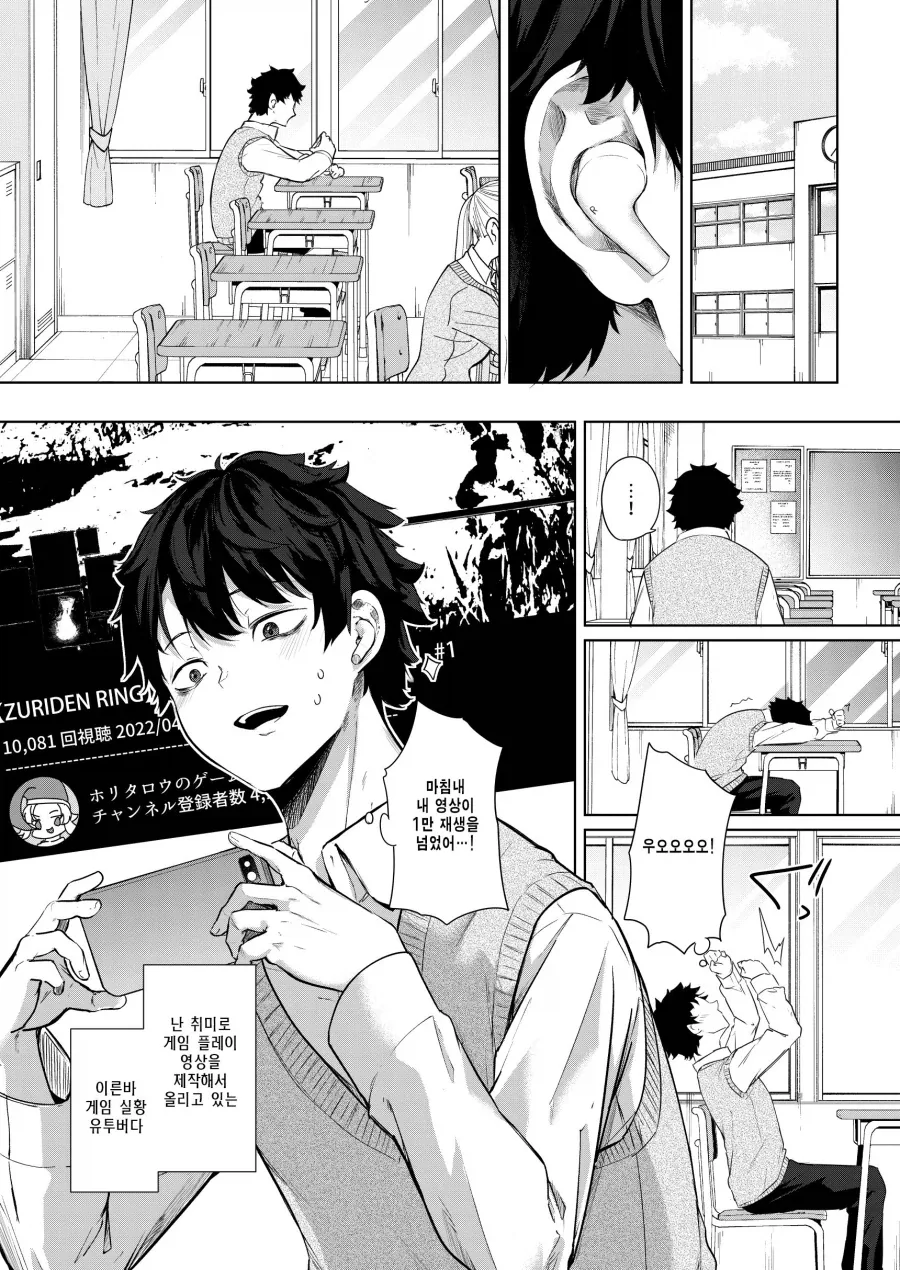 생각보다 게임 다루는 만화나 애니 같은게 잘 없구나 대표 이미지