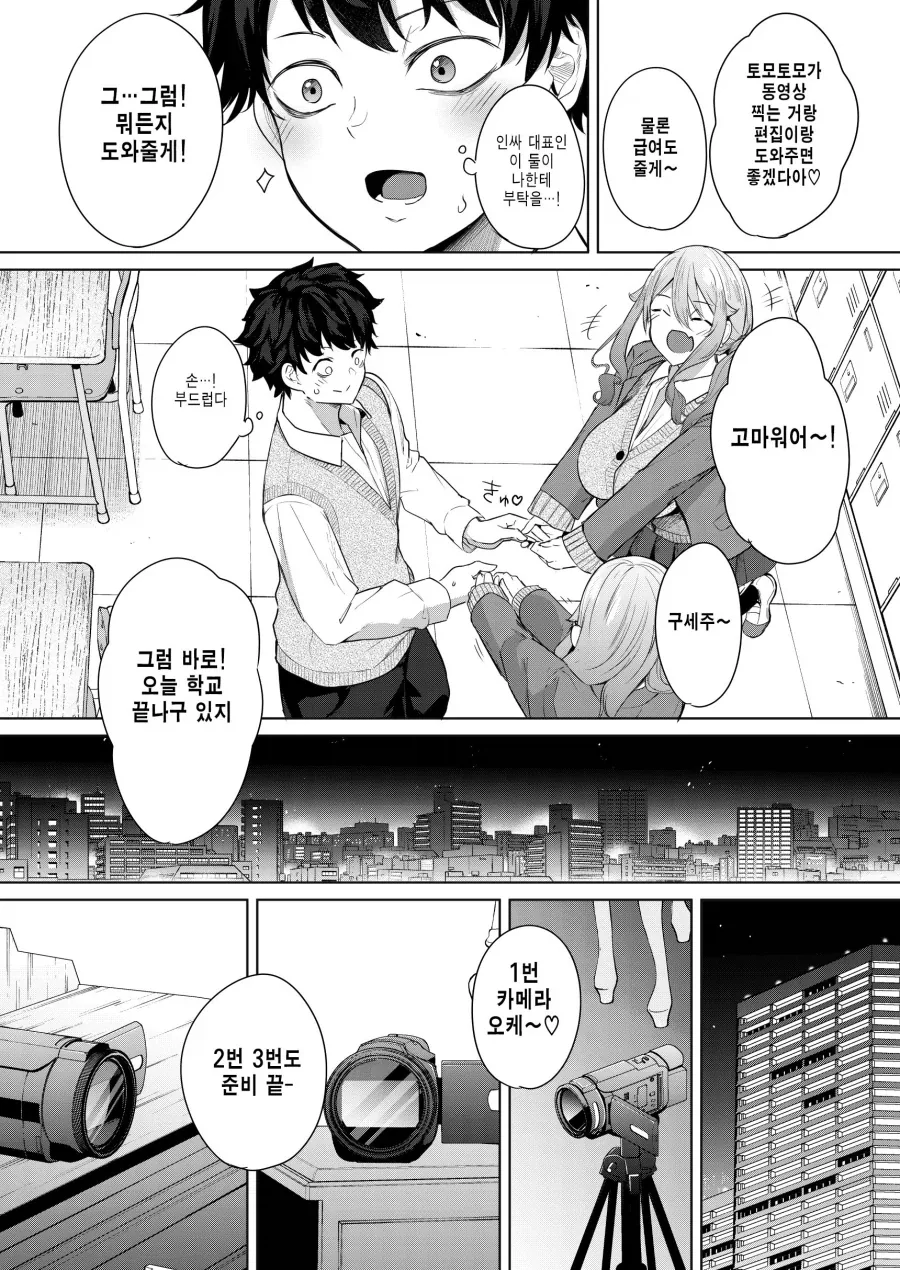 manga_76437658_c3d1_007.webp
