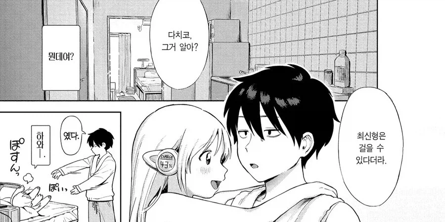 manga_76437786_83b2_007.webp