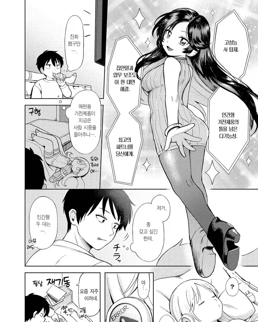 manga_76437786_83b2_008.webp