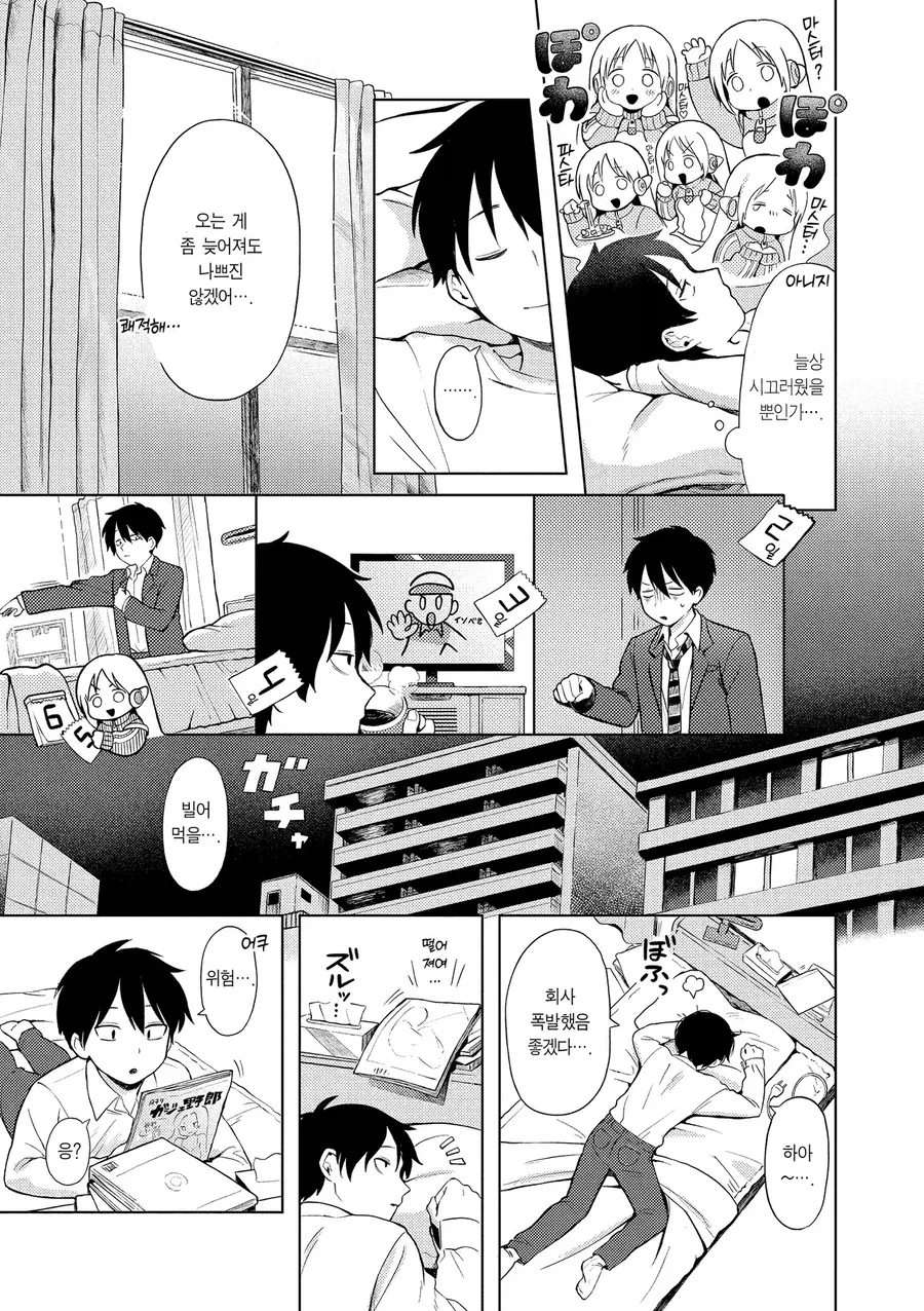 manga_76437786_83b2_011.webp