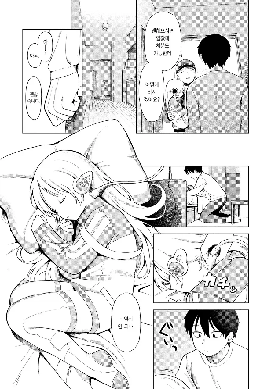 manga_76437786_83b2_015.webp