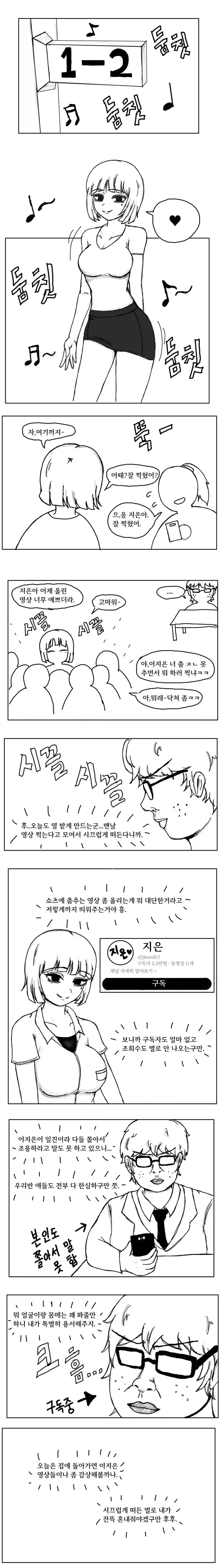 하늘의 푸르름을 아는 사람이여 - 하늘의 푸르름을 아는 사람이여 이미지 2