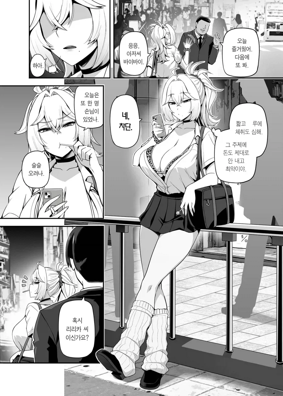 주인공이 소꿉친구를 금발양아치에게 ntr 당하는 소년만화 대표 이미지