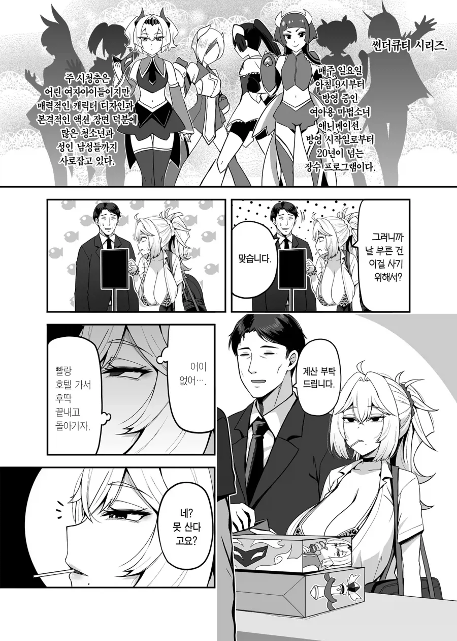 manga_76437913_5d2a_005.webp
