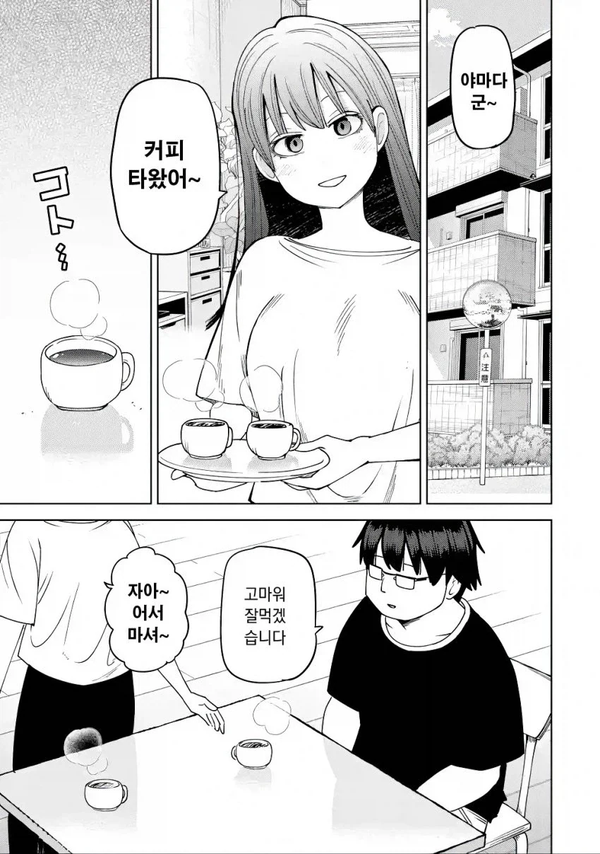 주인공이 소꿉친구를 금발양아치에게 ntr 당하는 소년만화 이미지 2