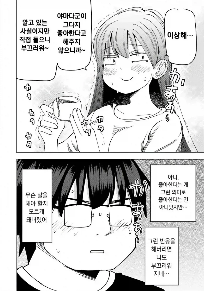 manga_76438225_8fe7_008.webp