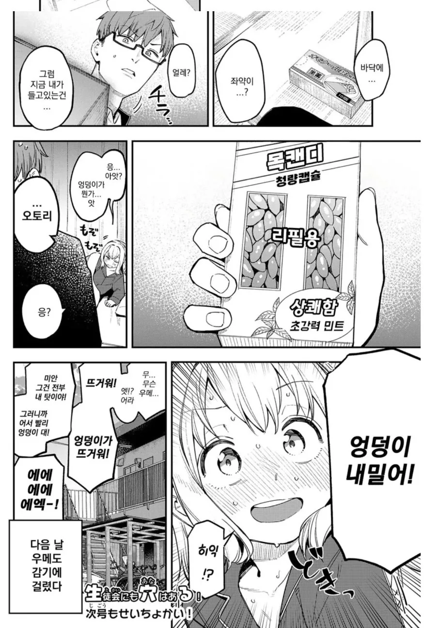manga_76438498_c7f0_005.webp
