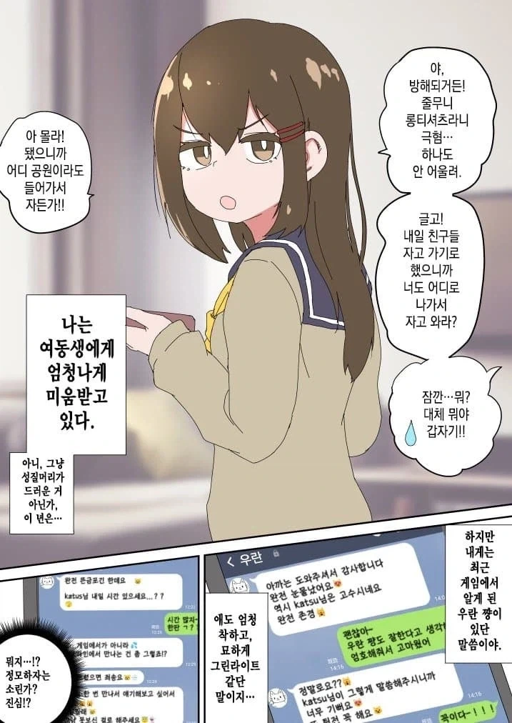 재업) 성장이 더딘 엘프가 불편한 이유.MANHWA 대표 이미지