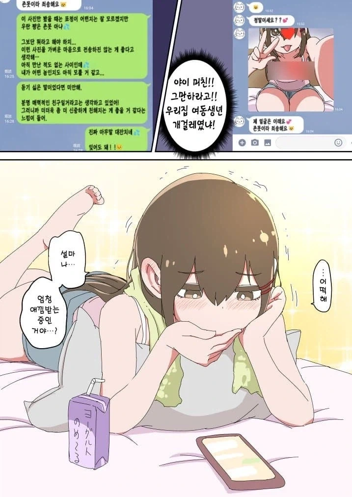 manga_76438707_5e56_004.webp