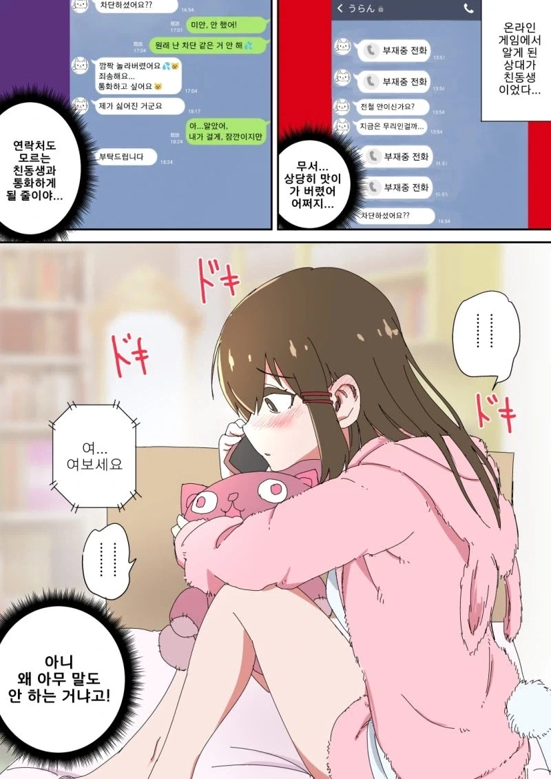 manga_76438707_5e56_011.webp