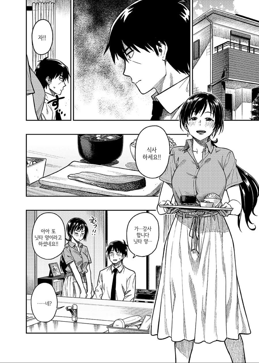 manga_780562_002.webp