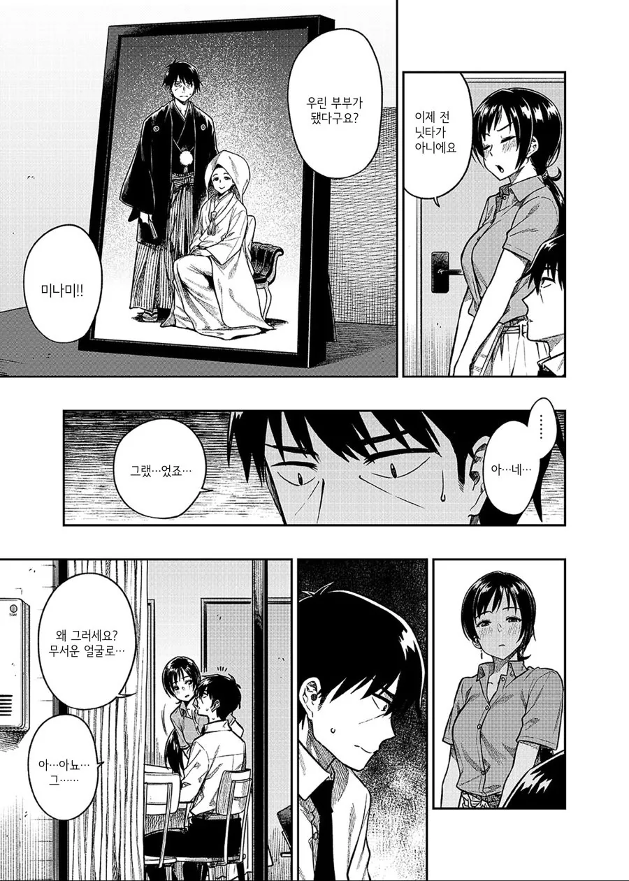manga_780562_003.webp