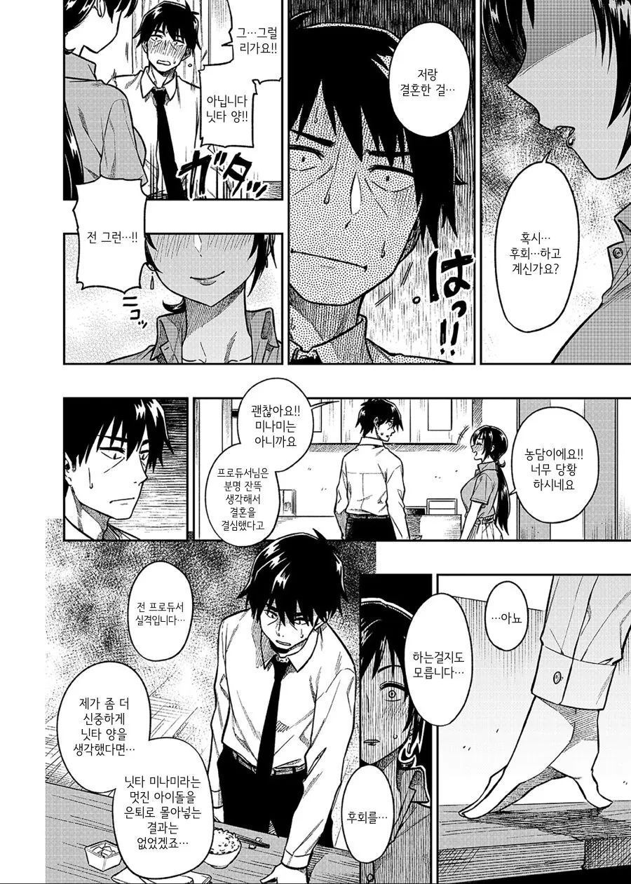 manga_780562_004.webp