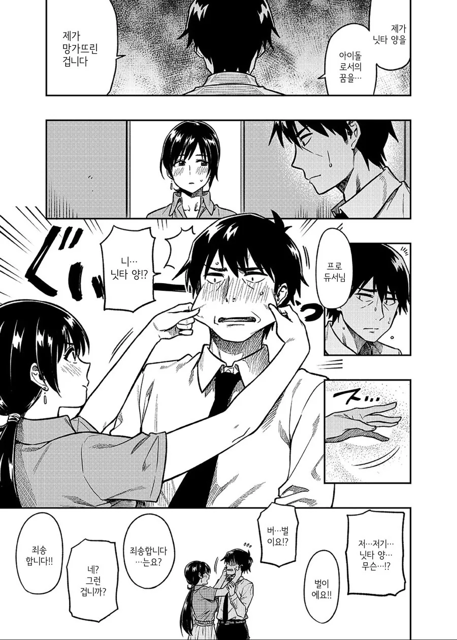 manga_780562_005.webp