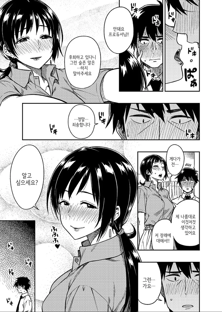 manga_780562_007.webp
