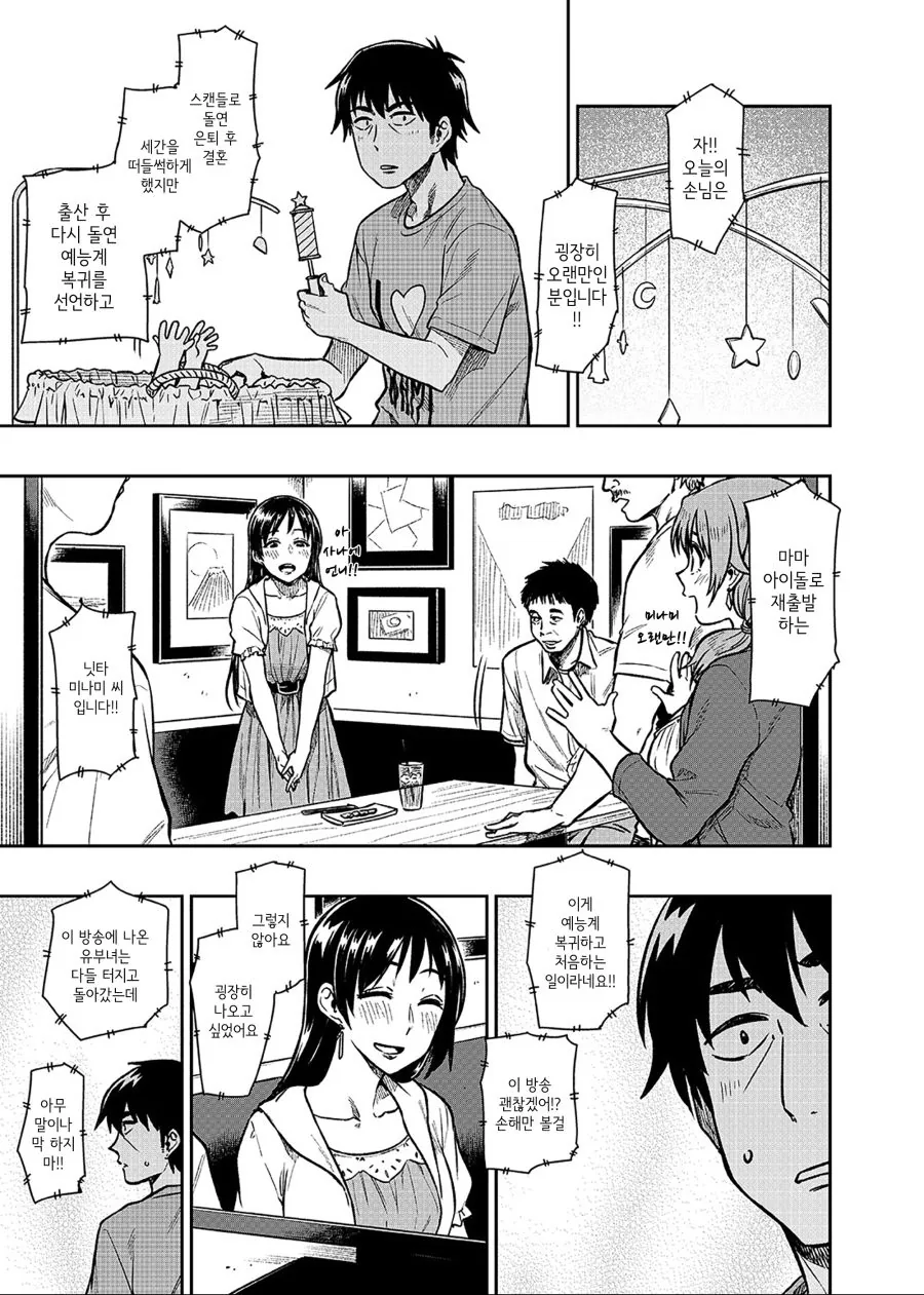 manga_780562_008.webp