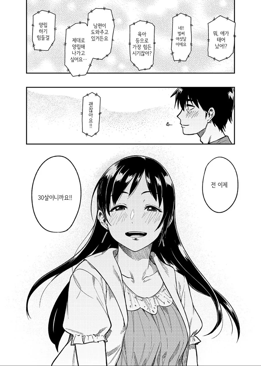 manga_780562_009.webp