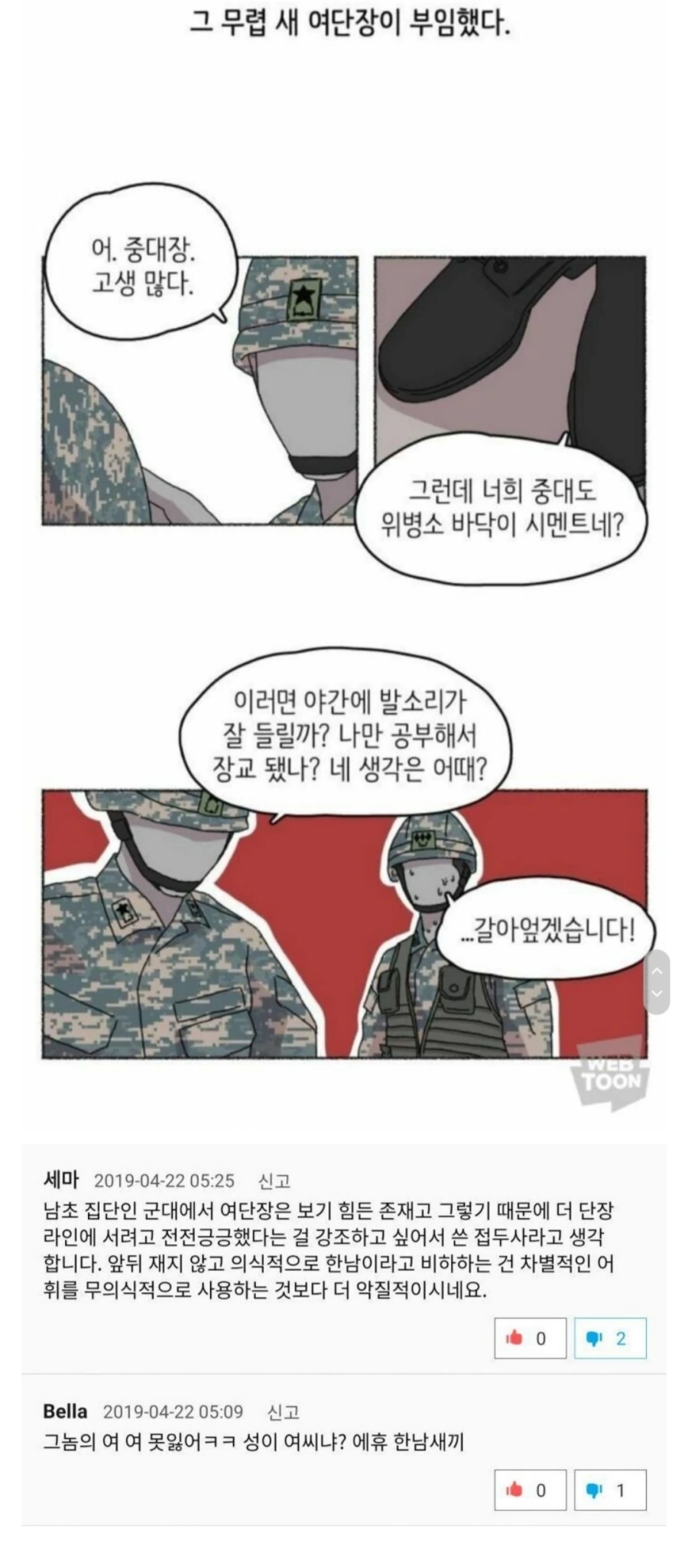 봇치) 공식에서 홀로 섹시 어필중인 봇치 이미지 2