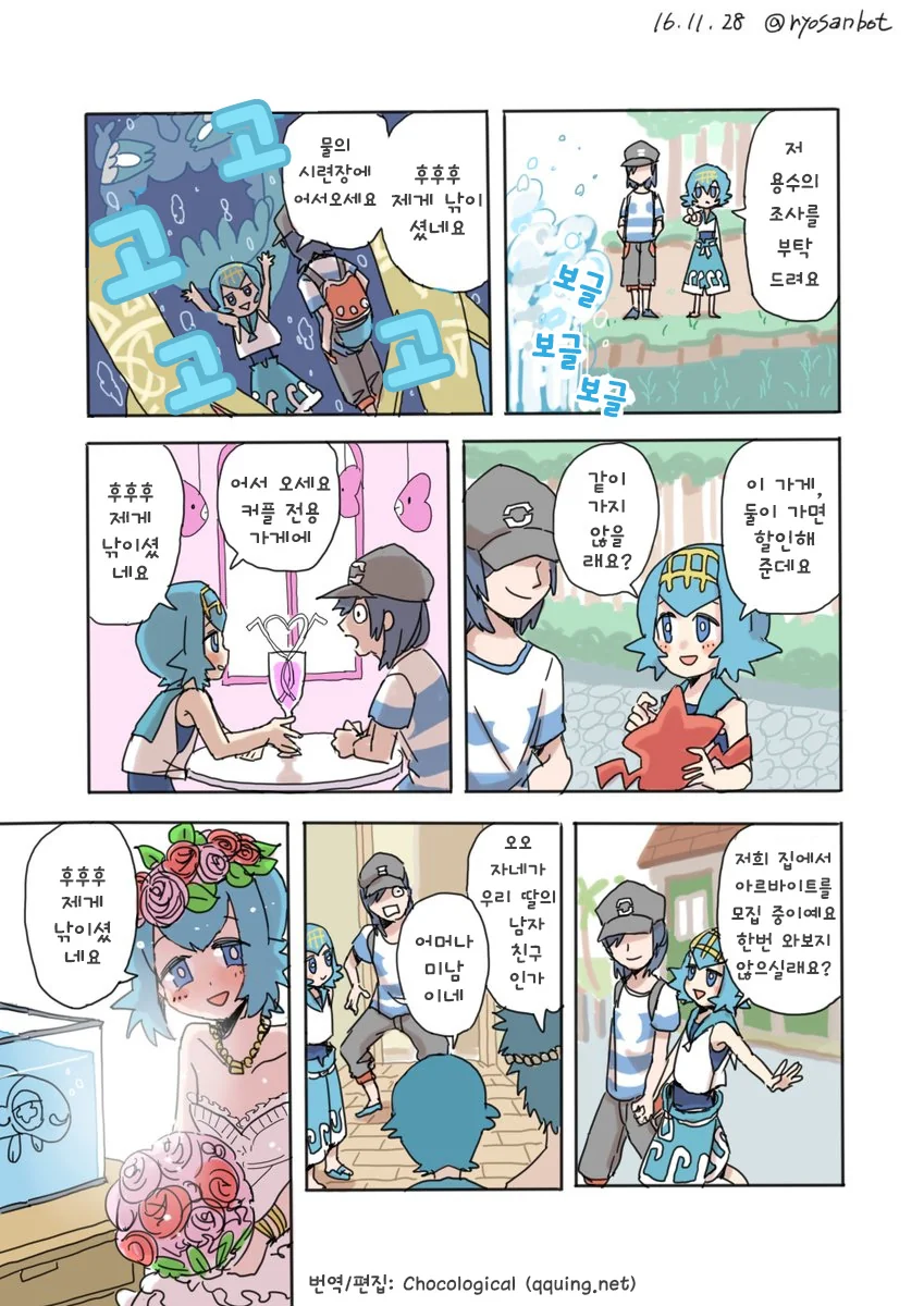 여우에게 사냥당해보자.manhwa 대표 이미지