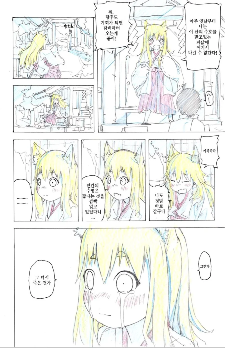 manga_795622_002.webp