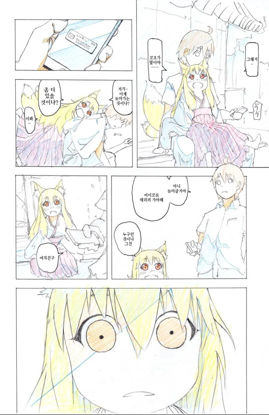 manga_795622_003.webp