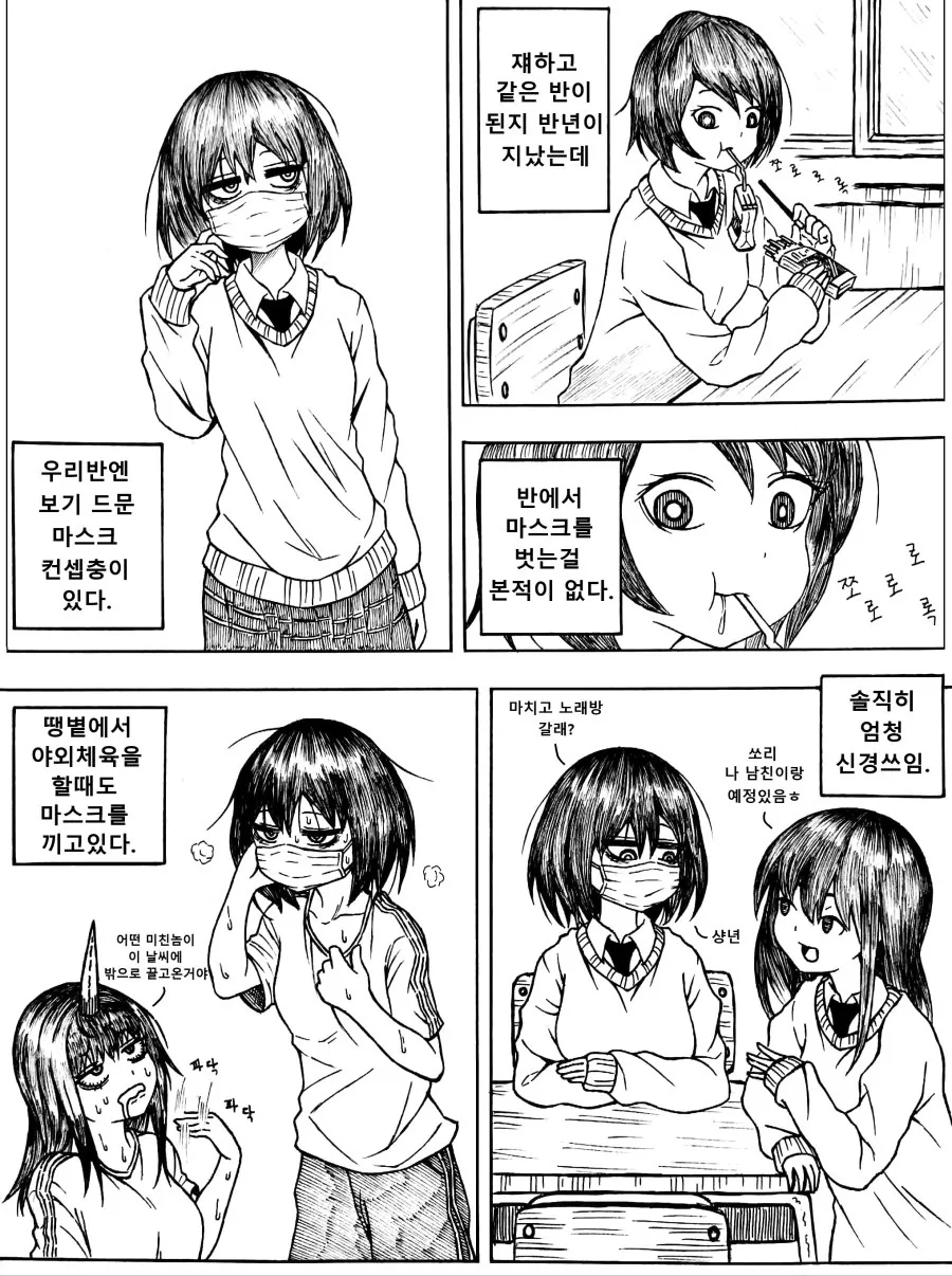 주인공이 소꿉친구를 금발양아치에게 ntr 당하는 소년만화 대표 이미지