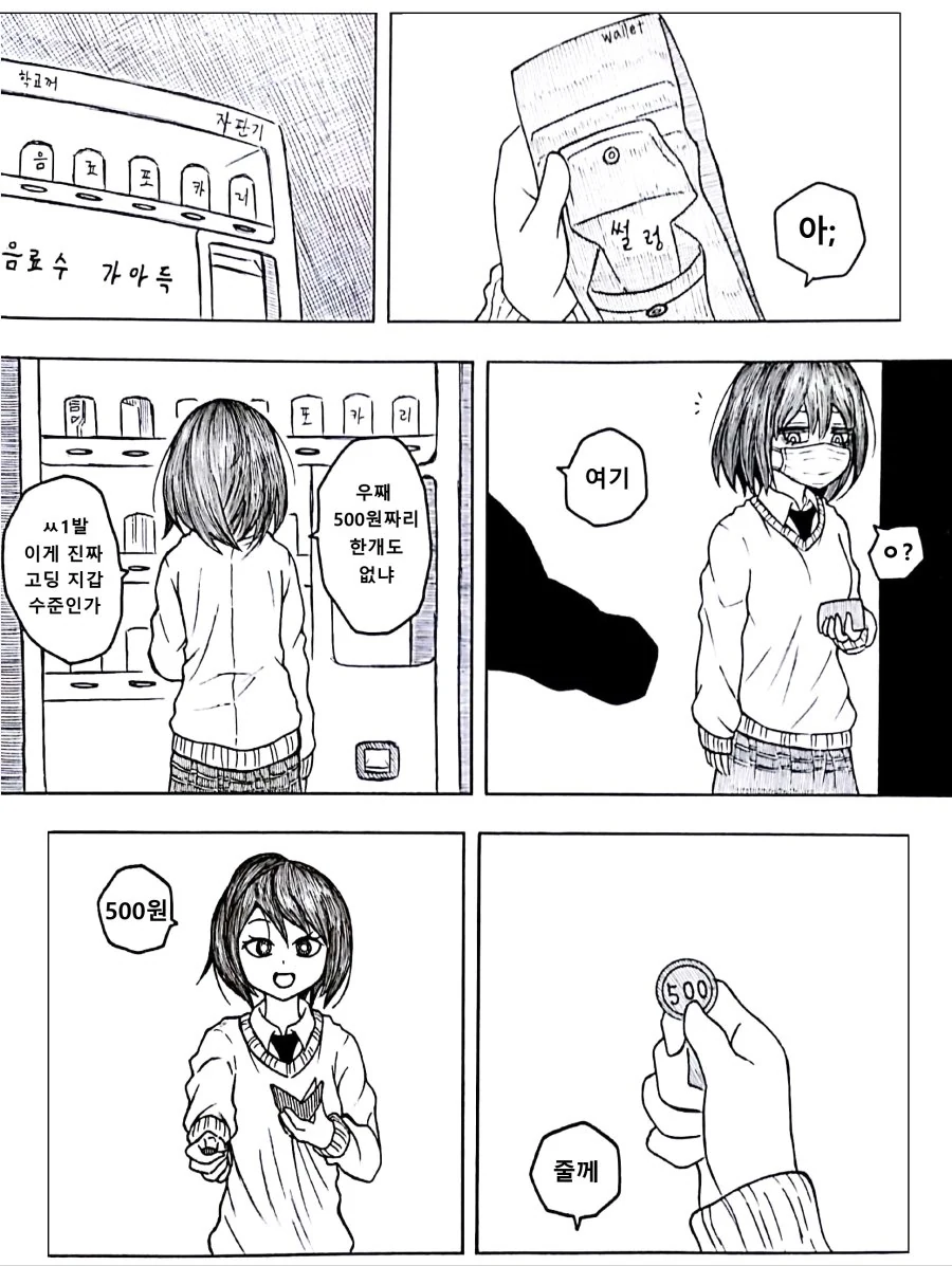 manga_803382_002.webp