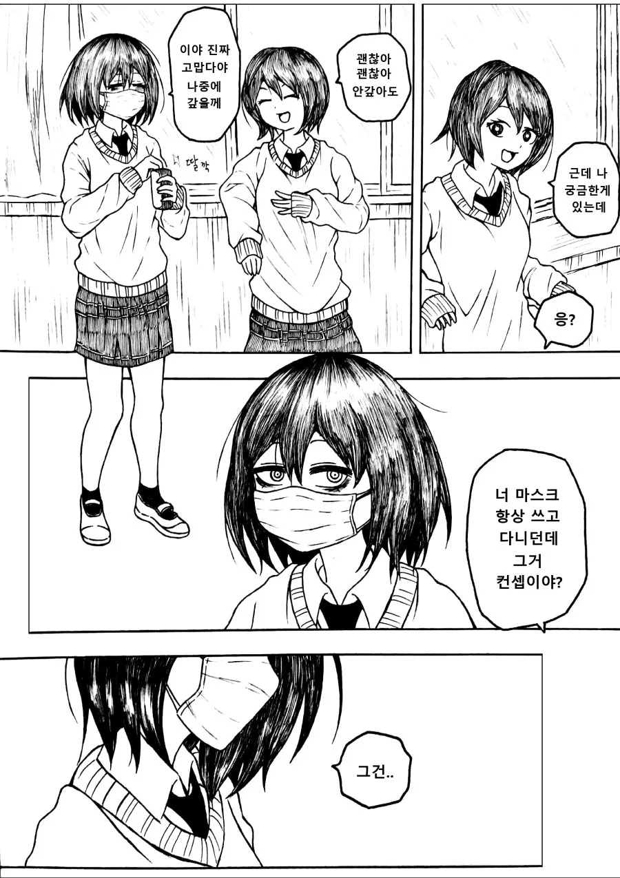 manga_803382_003.webp