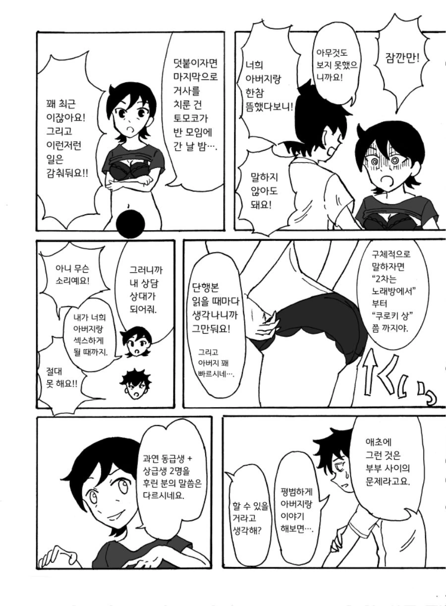 manga_805063_002.webp