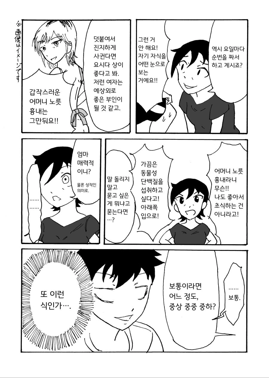 manga_805063_003.webp