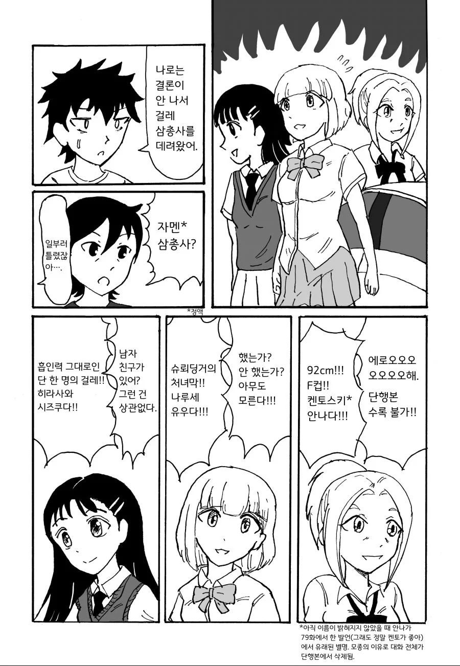 manga_805063_004.webp