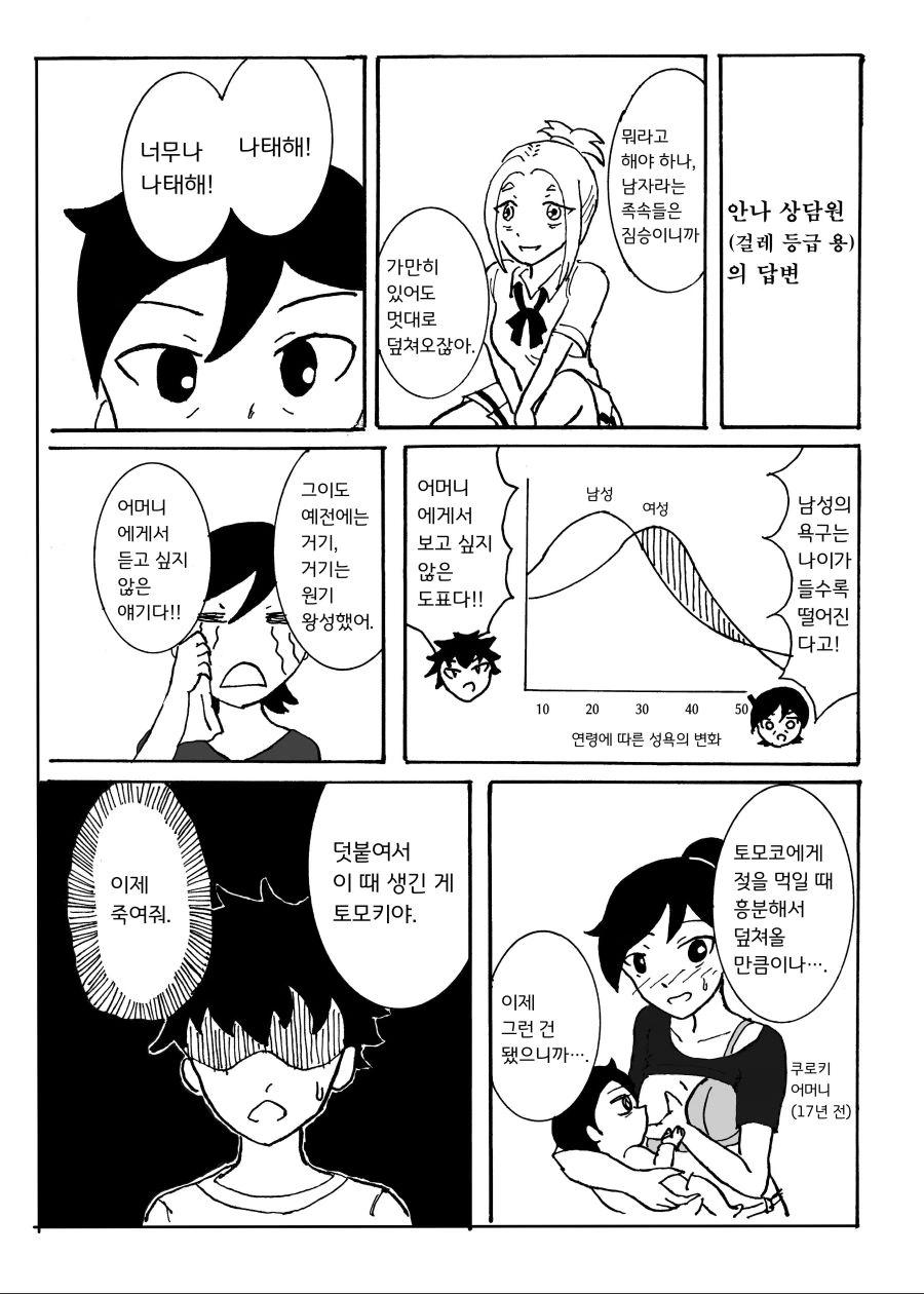 manga_805063_005.webp