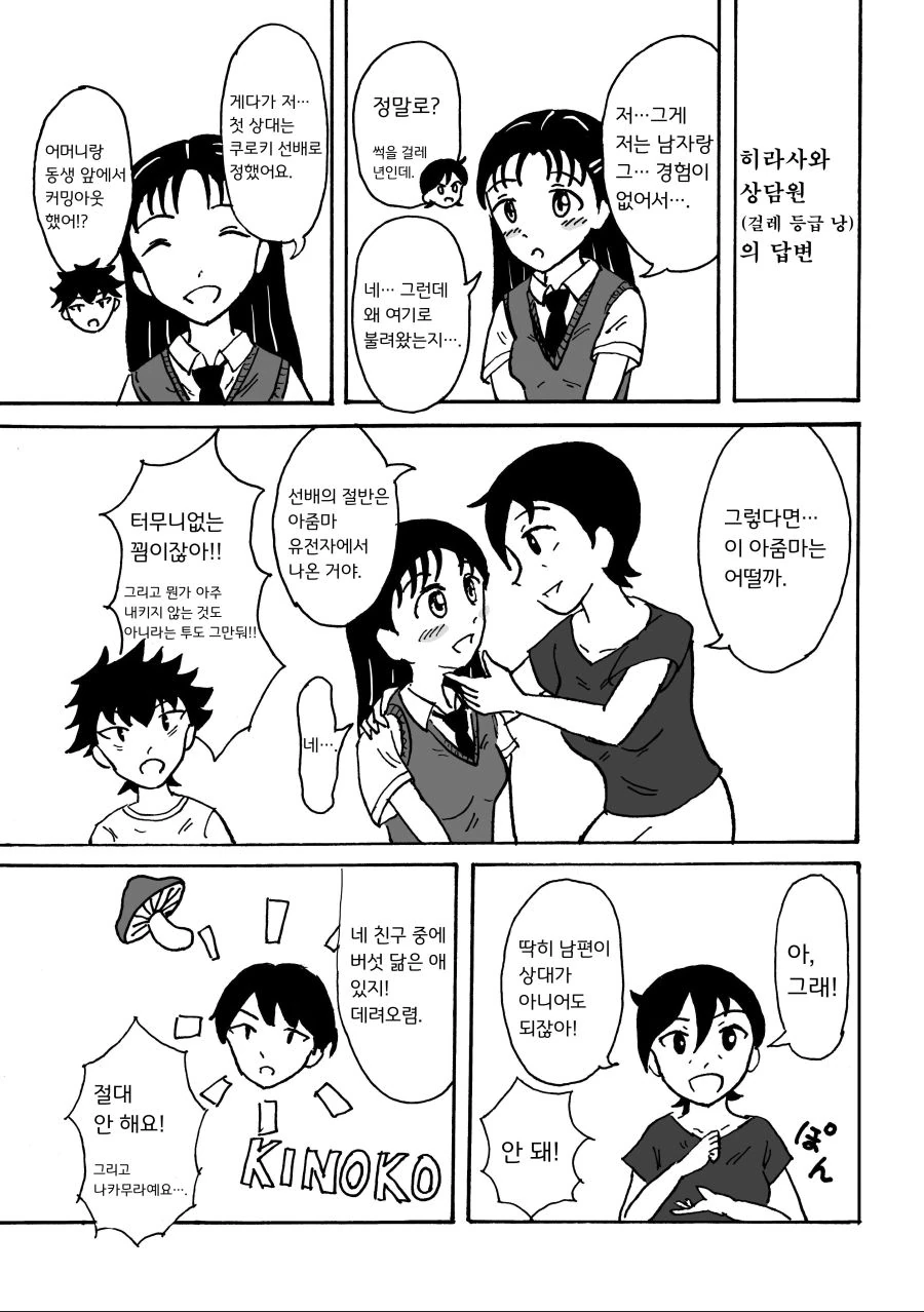 manga_805063_007.webp