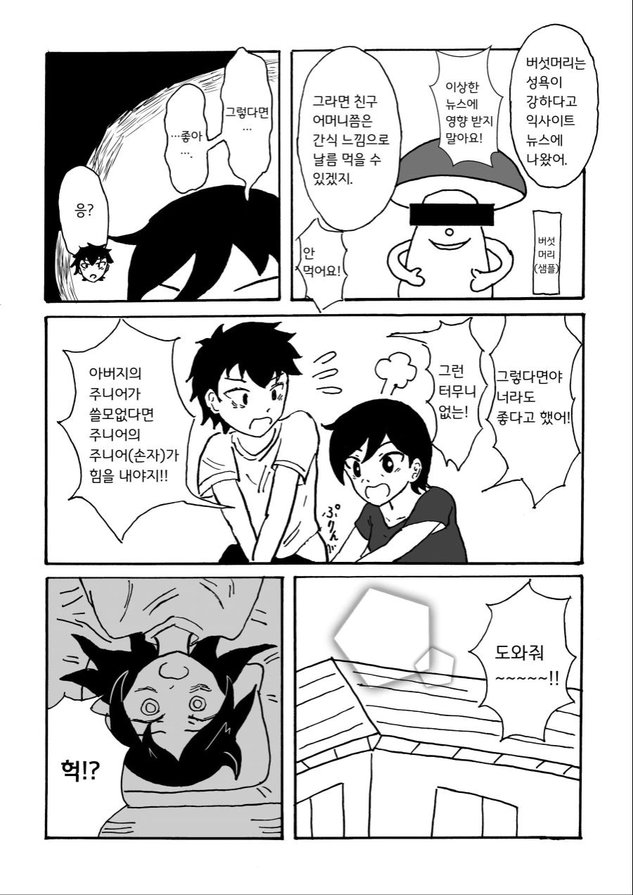 manga_805063_008.webp