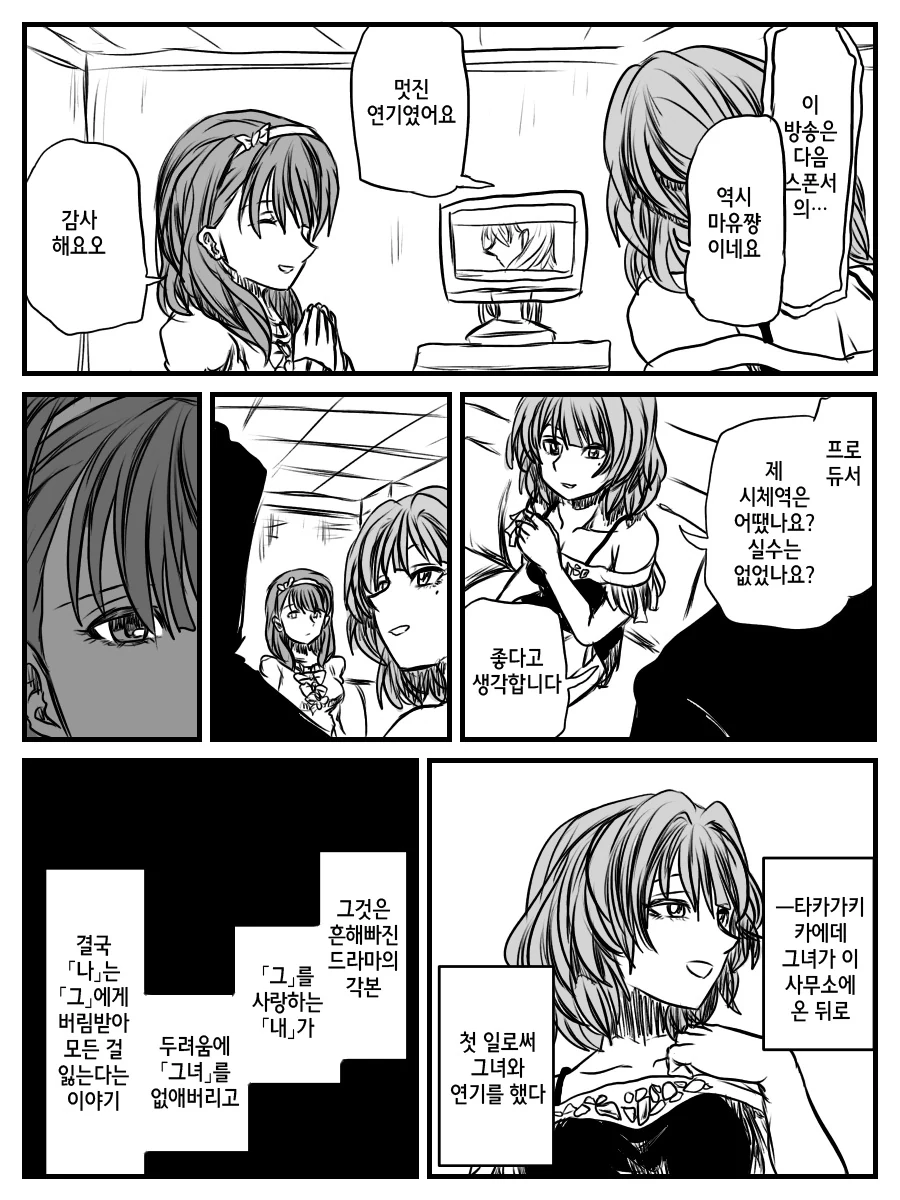manga_808701_002.webp