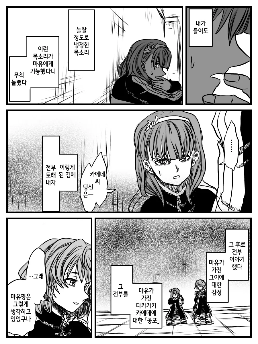 manga_808701_006.webp