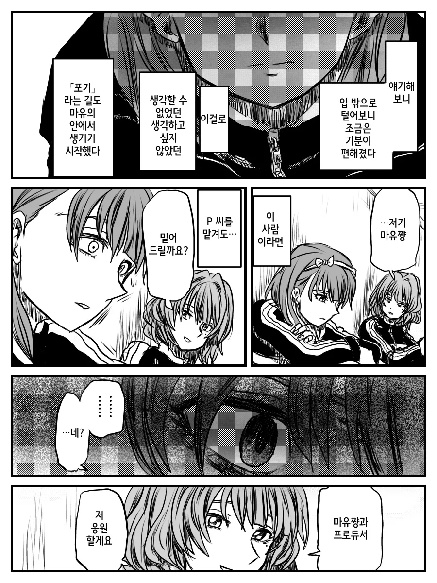 manga_808701_007.webp