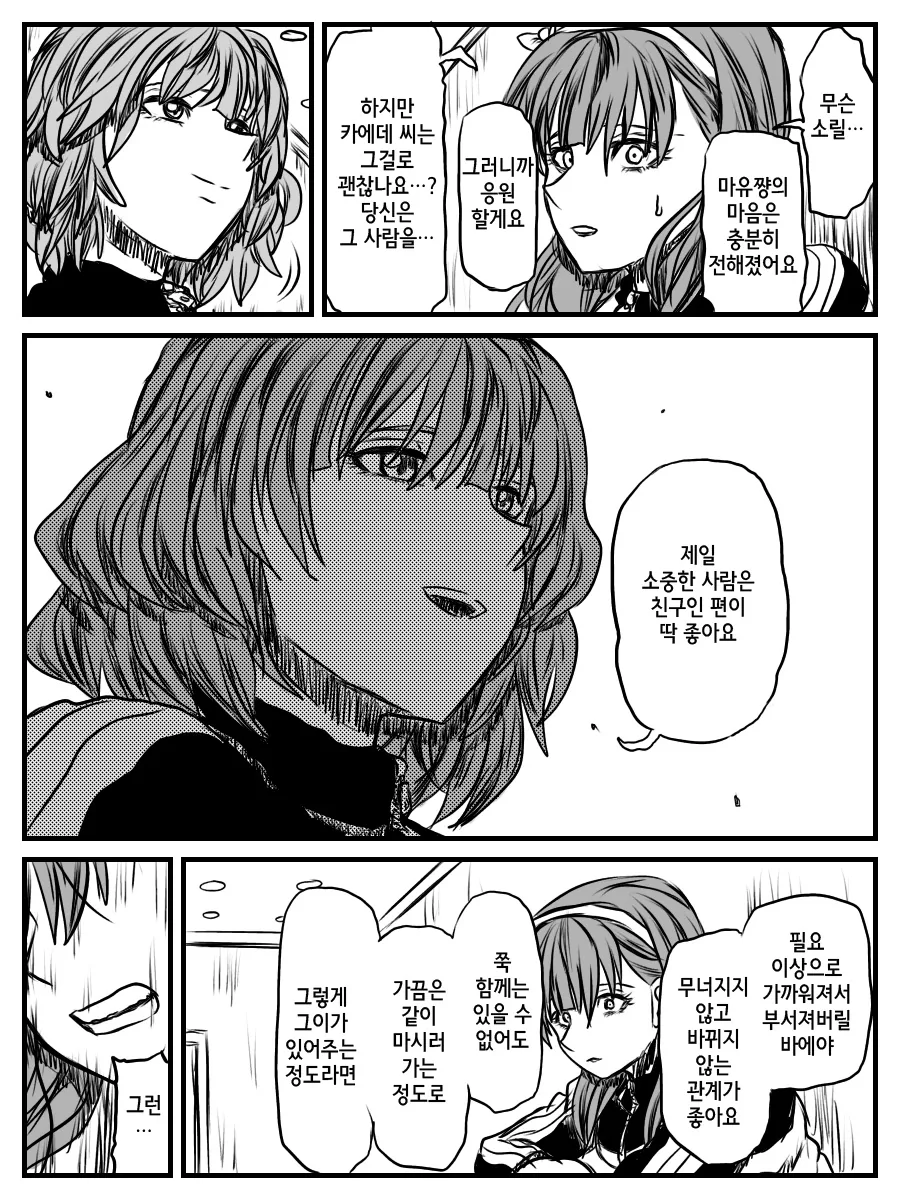 manga_808701_008.webp