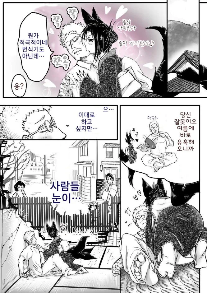 여중생과 여고생 백합 만화로 달린다.manga 이미지 2