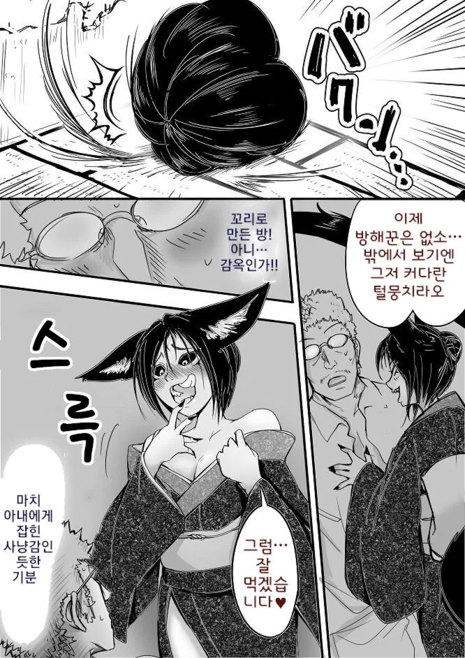 manga_856866_003.webp