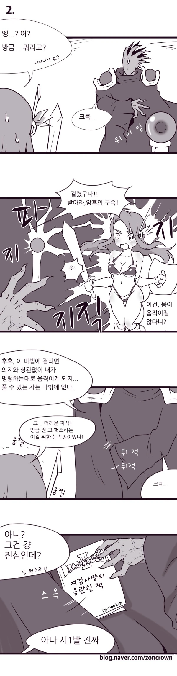 manga_862374_002.webp
