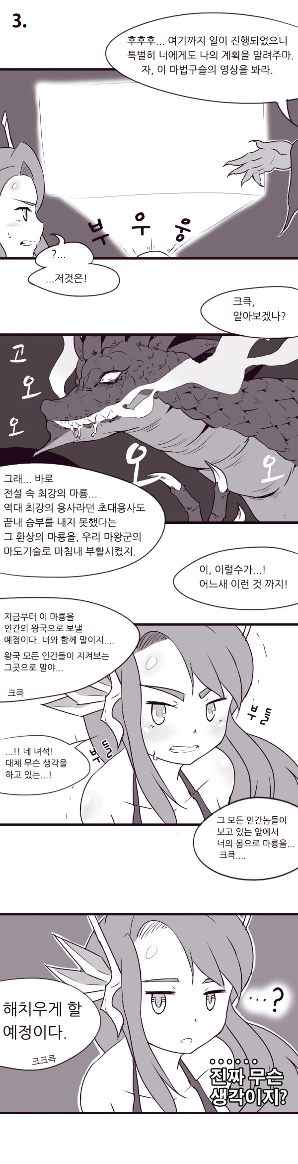 manga_862374_003.webp