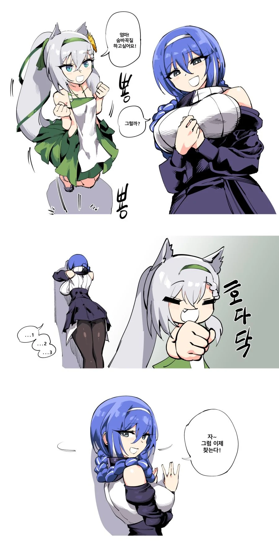 사망플래그 꺾는 방법.manga 이미지 3
