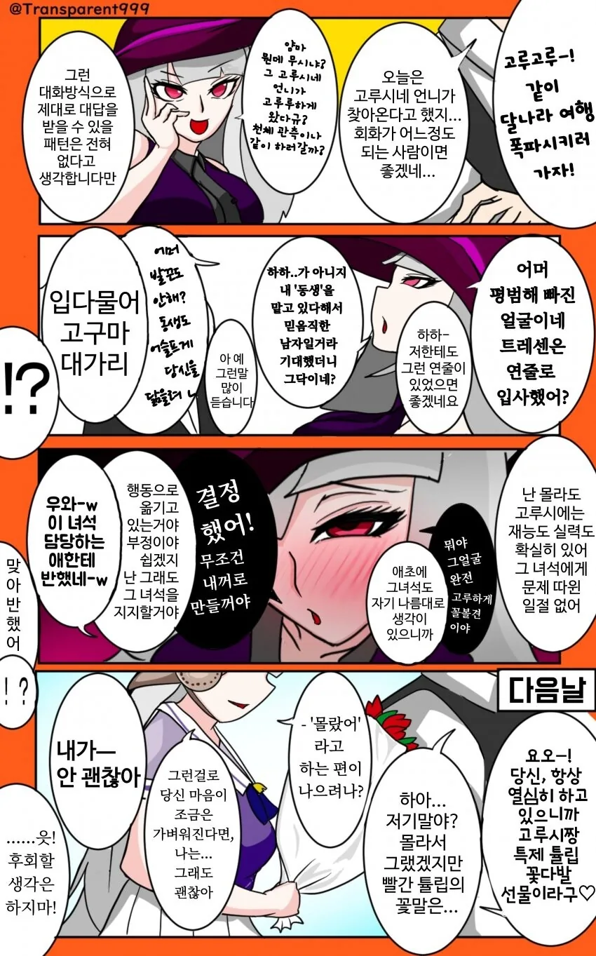 천하무적 수라왕 오프닝 대표 이미지