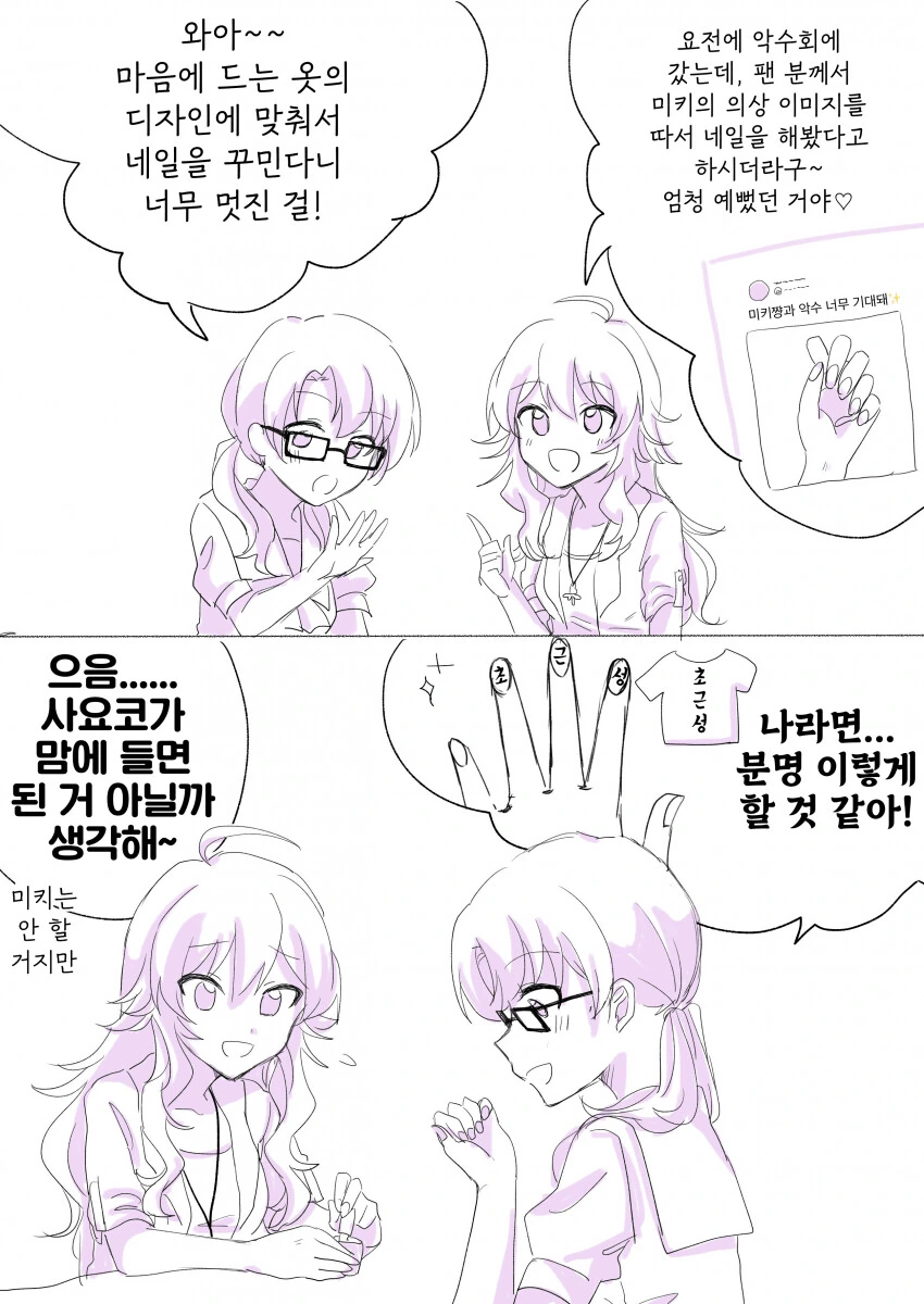manga_886909_002.webp