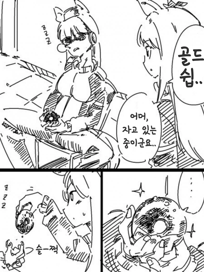 매리지톡신 만화 완벽 요약 .jpg 이미지 3